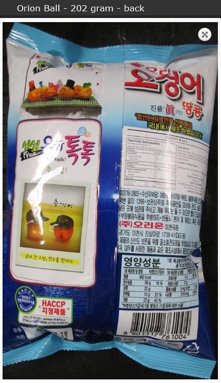 오리온 오징어 땅콩 제품사진 #2
