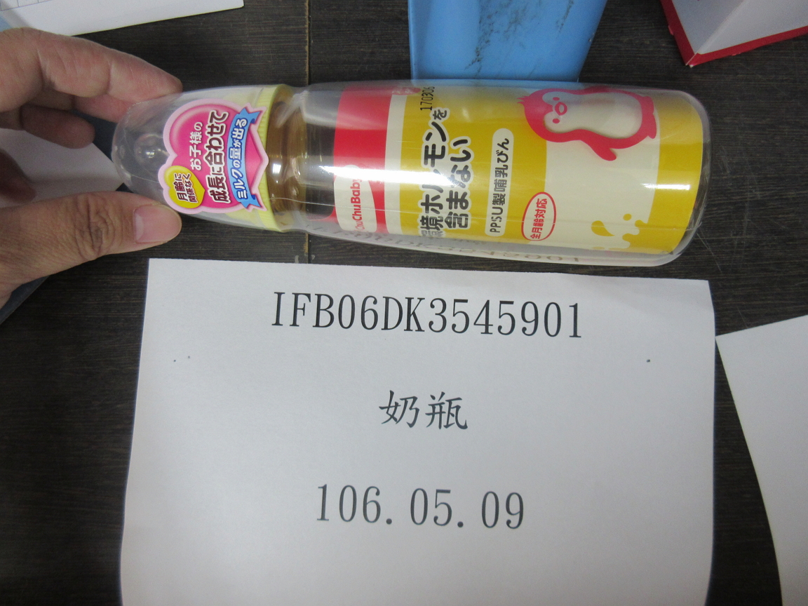 CHU-CHU Baby PPSU baby bottle 240ml 제품사진 #1