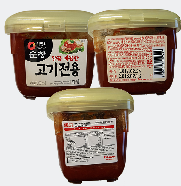 청정원 순창 고소하고 맛있는 양념듬뿍 쌈장 외 2종 제품사진 #2