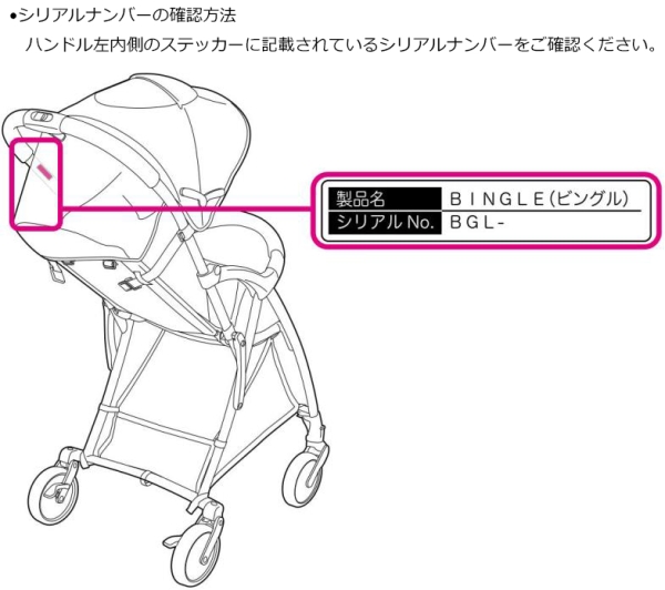 Pigeon B type stroller Bingle 제품사진 #5