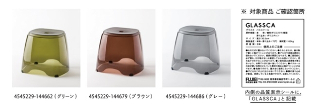 Glassca bath stool 제품사진 #1
