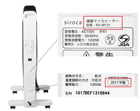 Siroka 速暖マイカヒ-タ- 제품사진 #2