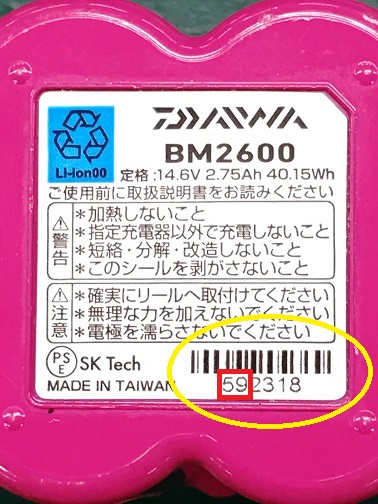 Daiwa 슈퍼 리튬 제품사진 #2
