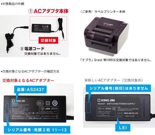 EPSON 라벨 프린터용 AS2437 AC 어댑터 제품사진 #1