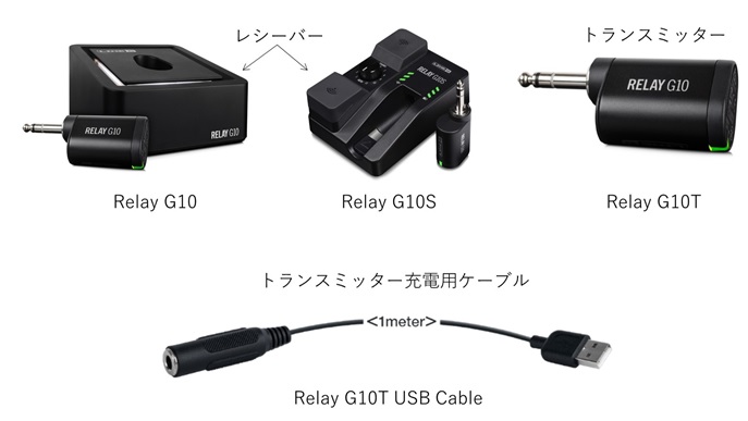 (1) Line 6 Digital Wireless Relay G10, (2) Relay G10S, (3) Relay G10T, (4) Relay G10T USB Cable 제품사진 #1