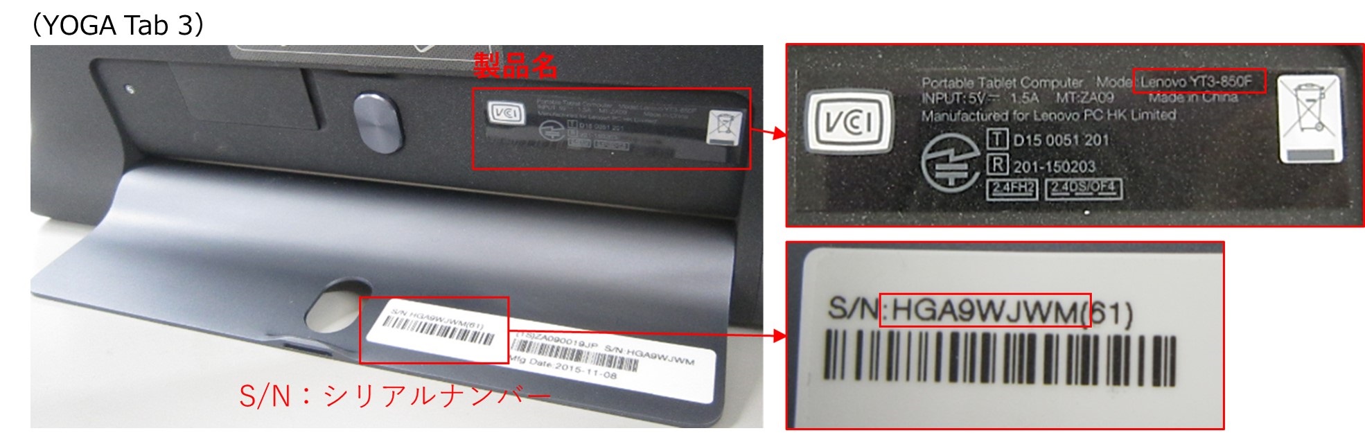 (1) Lenovo YOGA Tablet 2, (2) Lenovo YOGA Tab 3 제품사진 #2
