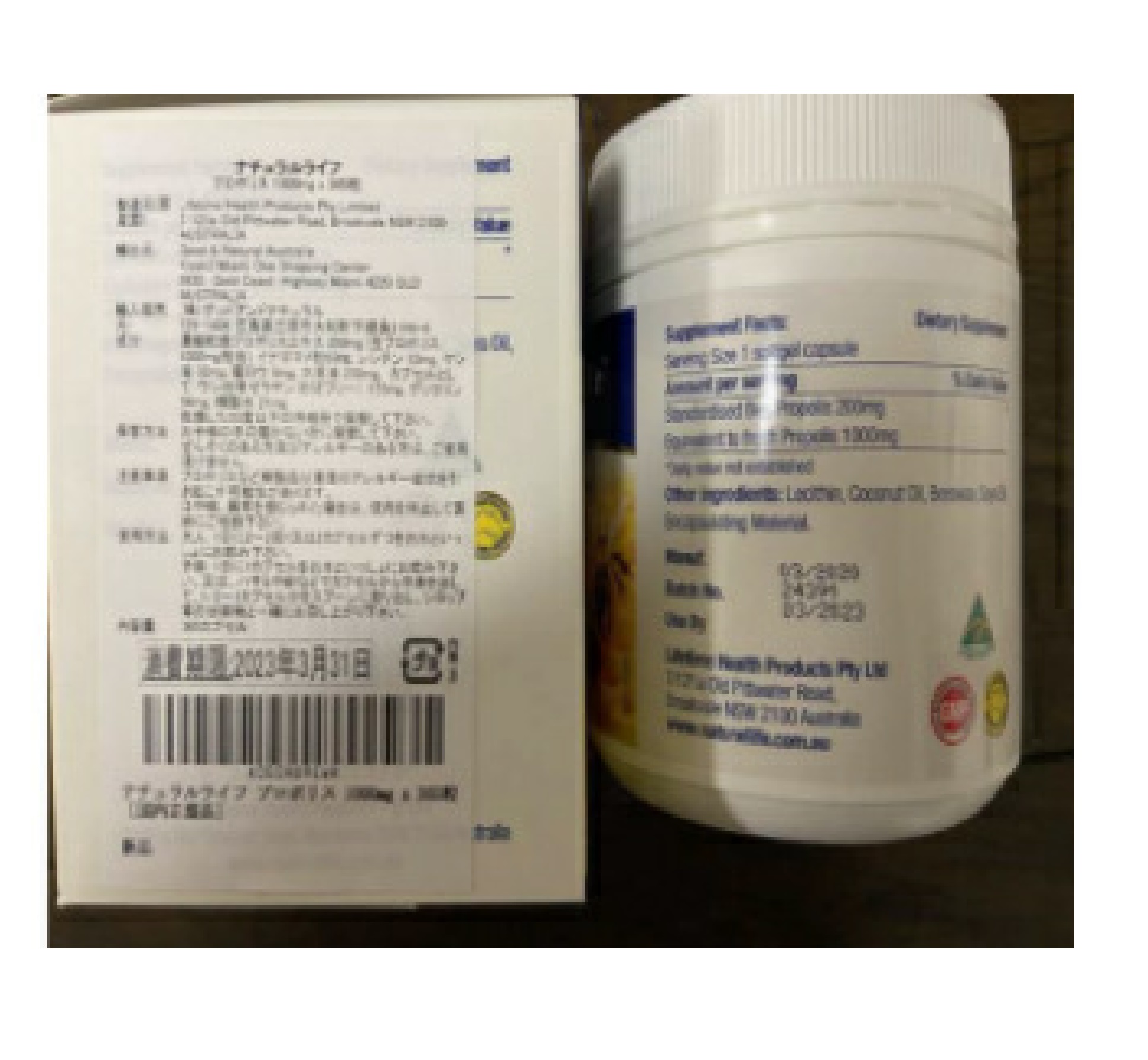 Natural Life Propolis 1000mg 소프트 캡슐 제품사진 #2