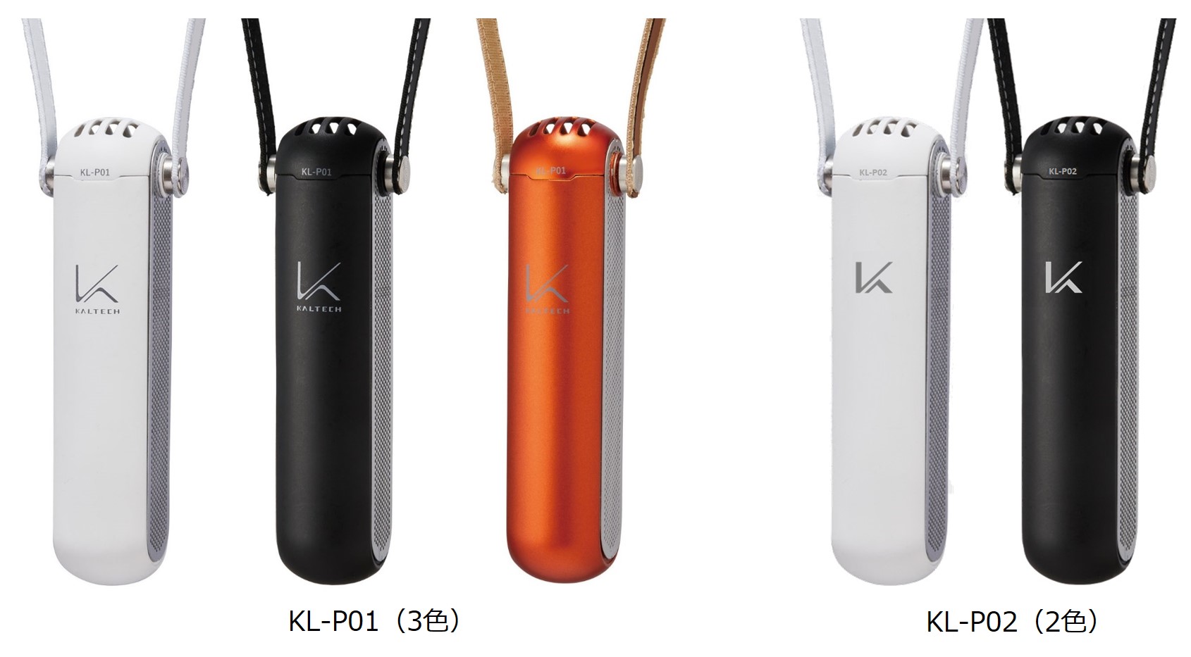 Kaltech 개인 살균탈취기 (모델번호: KL-P01, KL-P02) 제품사진 #2