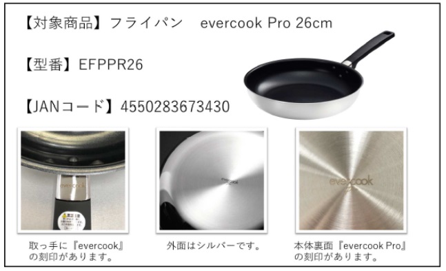 evercook Pro 26cm 제품사진 #1