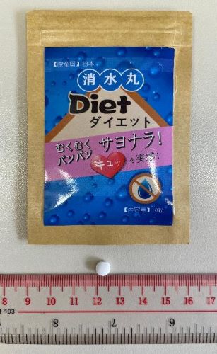 消水丸 DIET 제품사진 #1
