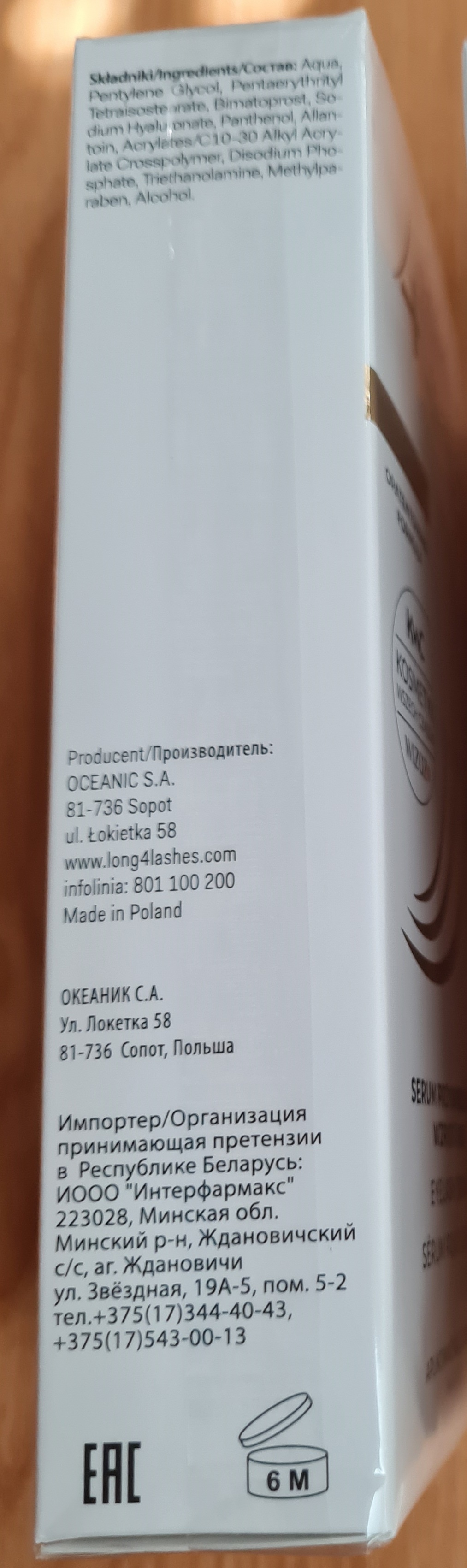 Oceanic 4 LONG LASHES EYELASH SERUM 제품사진 #2