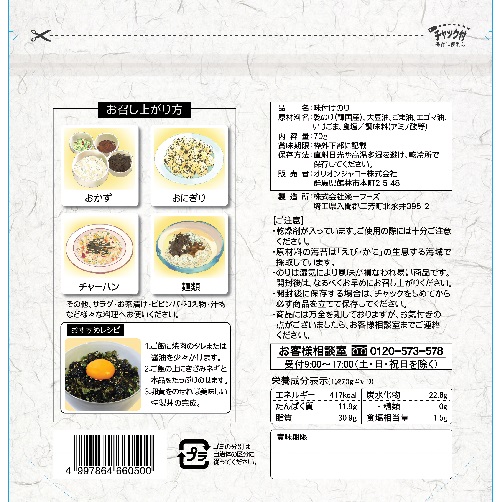 오리온자코 원조 부카케 한국 김 제품사진 #2