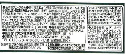 탑밸류 베스트프라이스 우동 제품사진 #2