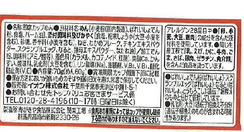 탑밸류 베스트프라이스 우동 제품사진 #4