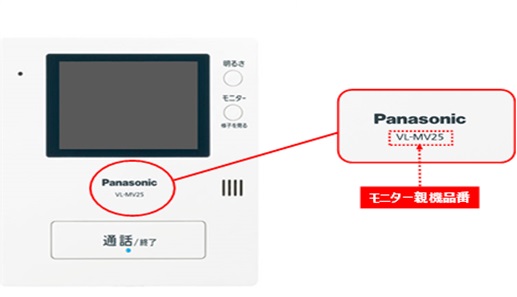 Panasonic TV 도어폰 제품사진 #1