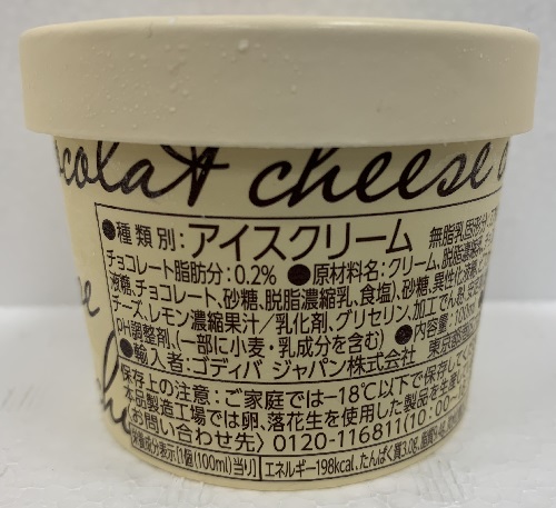 GODIVA Milk Chocolate Chip 제품사진 #4