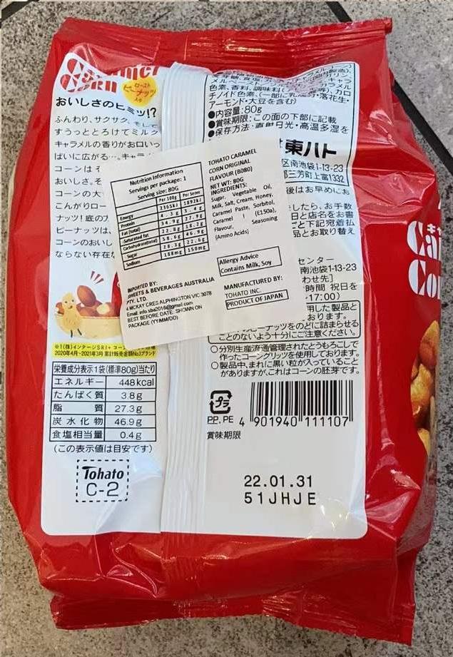 Tohato Caramel Corn Original Flavour 80g 제품사진 #3