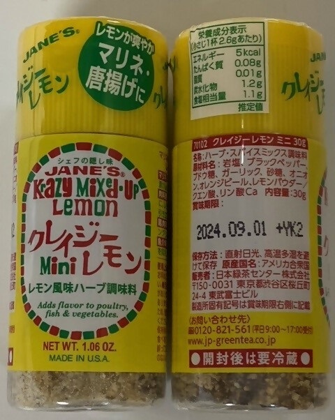Other seasonings and soups crazy lemon mini 제품사진 #1