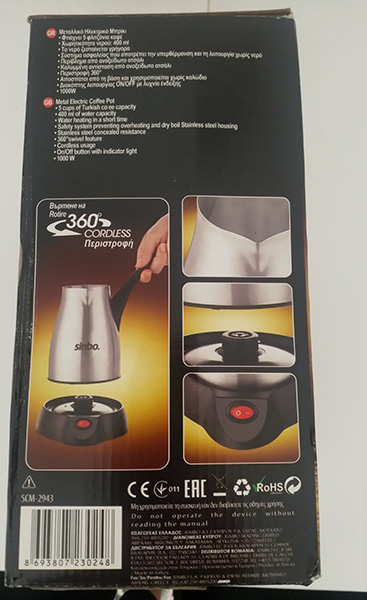 Sinbo SCM-2943 제품사진 #2