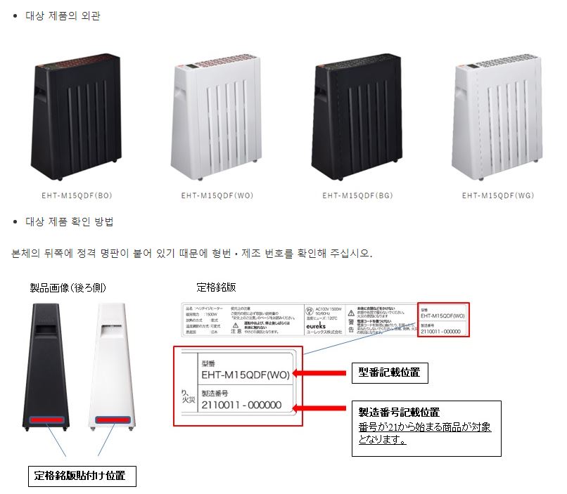 Eureks Heritage Heater 제품사진 #1