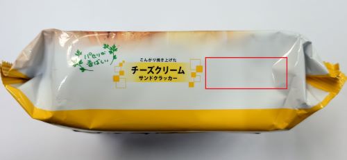 Munchy's Cheese Cream Sandwich Cracker (치즈 크림 샌드위치 크래커) 제품사진 #2