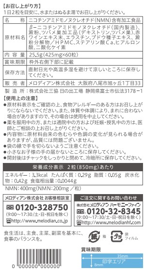 멜로디안 +NMN12000 Towarise 제품사진 #2