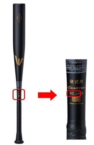 EASTON 경식 야구용 금속 배트 블랙 매직 제품사진 #1