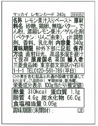 Mackays Lemon Curd 제품사진 #2