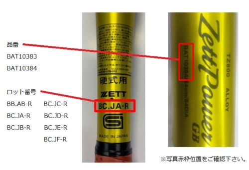 ZETT Power-GB 하드 메탈 시리즈 제품사진 #2