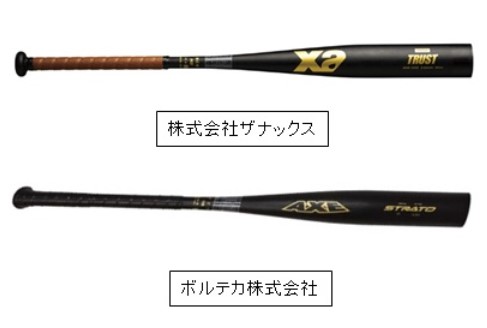 자낙스 (Xanax) 경식 메탈 배트 제품사진 #1