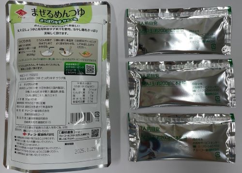 초코 간장 마제루 멘쯔유 상큼한 유자 샐러드풍 제품사진 #4