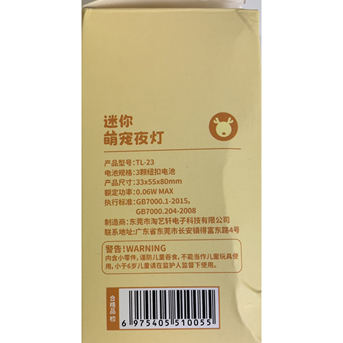 Mini dog night light LED 제품사진 #2