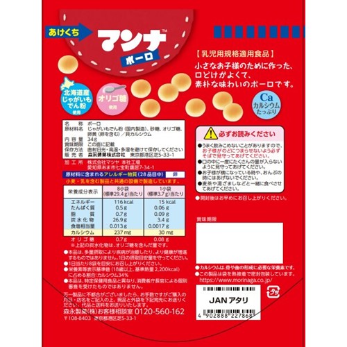 Morinaga Manna BOLO 제품사진 #2