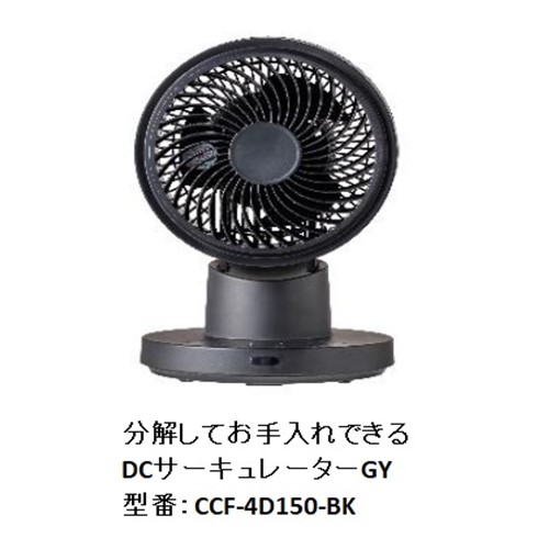 Cainz 분해 및 청소가 가능한 DC 서큘레이터 BK 제품사진 #1