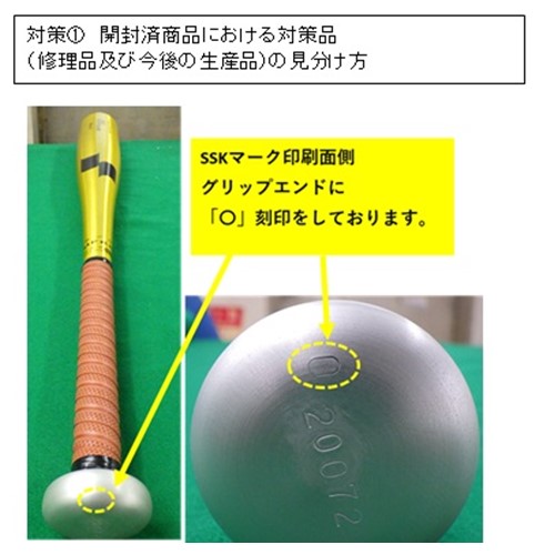 SSK 야구 하드 볼 메탈 배트 비트 플라이트 HT-LF 제품사진 #1