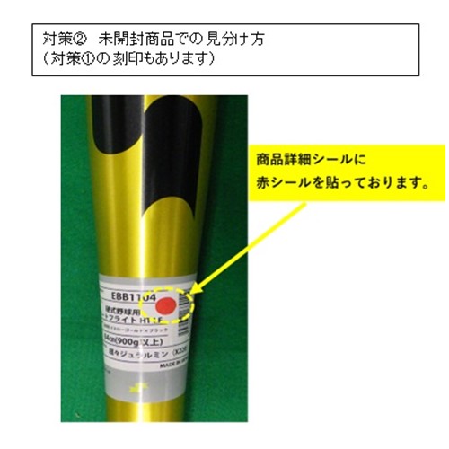 SSK 야구 하드 볼 메탈 배트 비트 플라이트 HT-LF 제품사진 #3