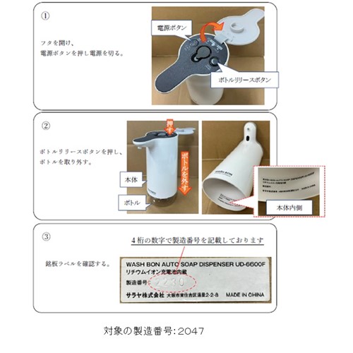 Saraya Wash Bon Auto Soap Dispenser 제품사진 #2