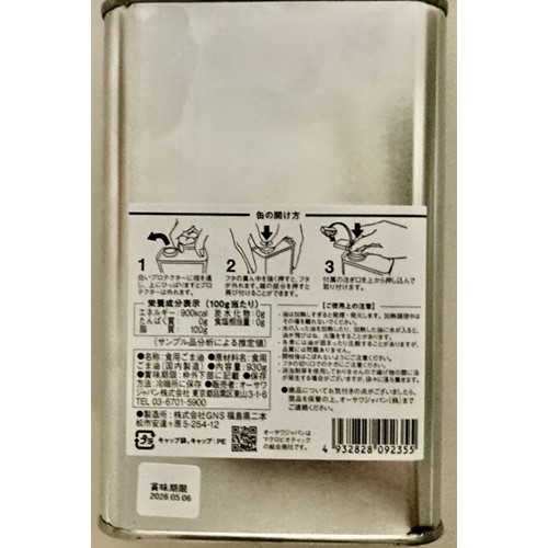 오사와 (Ohsawa) 참기름(캔) 제품사진 #2