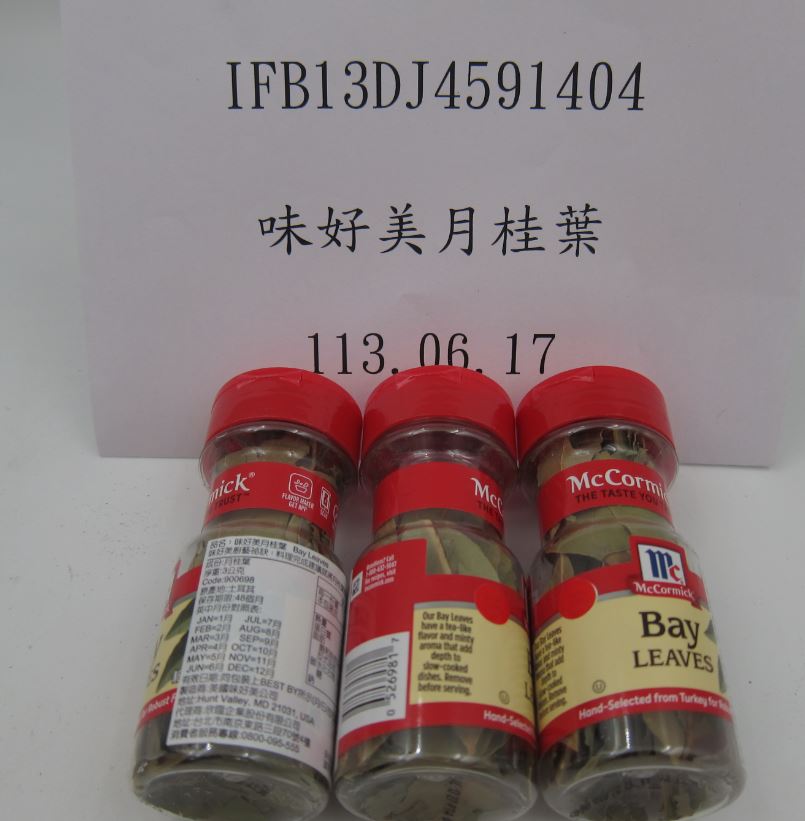 McCormick Bay Leaves 제품사진 #1