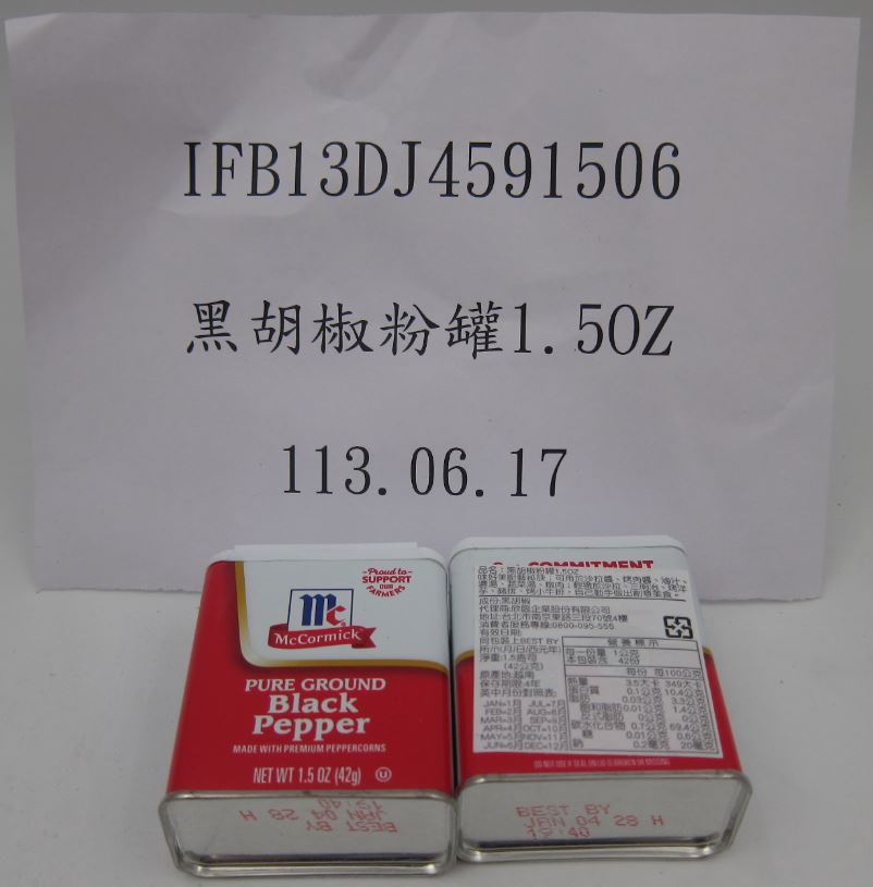 McCormick PURE GROUND BLACK PEPPER 제품사진 #1