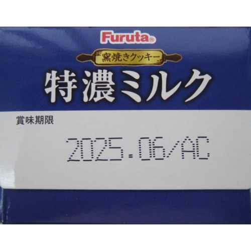 후루타제과 특농 밀크 쿠키 제품사진 #3