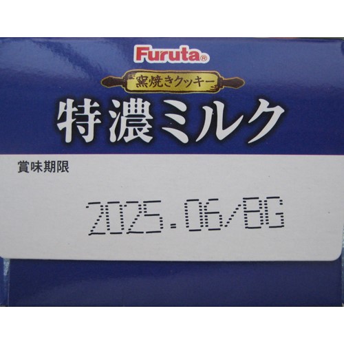 후루타제과 특농 밀크 쿠키 제품사진 #4