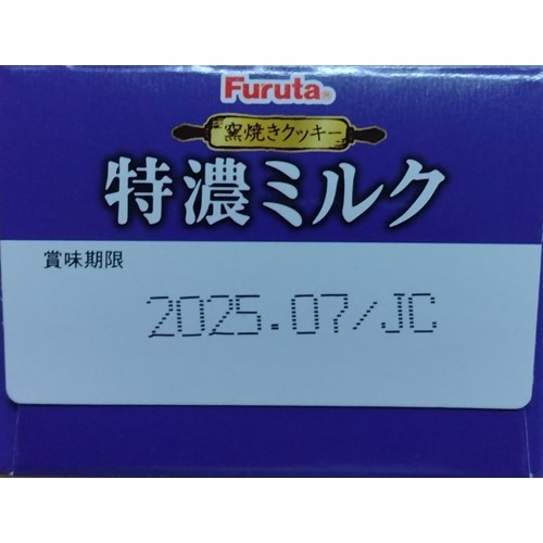 후루타제과 특농 밀크 쿠키 제품사진 #5