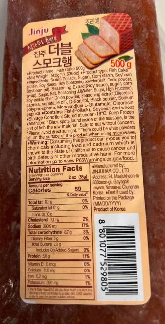 진주 더블 스모크햄 제품사진 #1