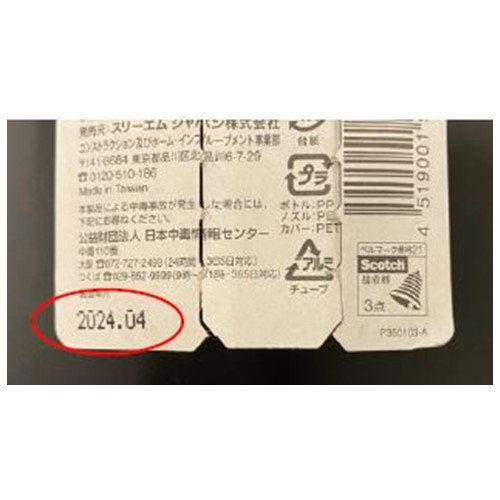 Scotch 강력순간접착제 제품사진 #3