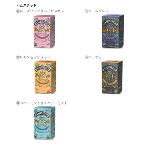 Hampstead Wild Rosehip & Hibiscus 등 제품사진 #1