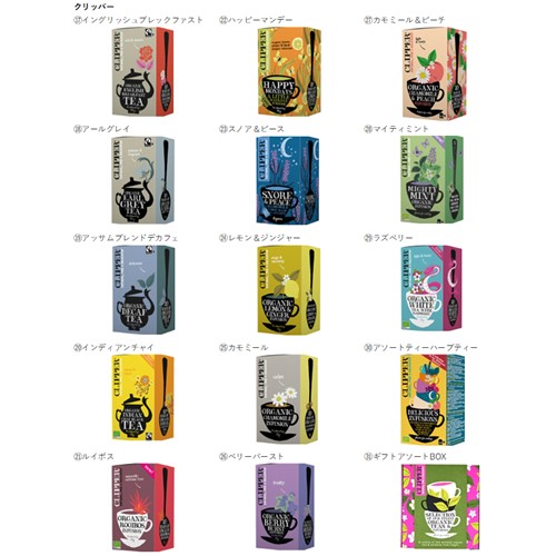 Clipper English Breakfast 등 제품사진 #1