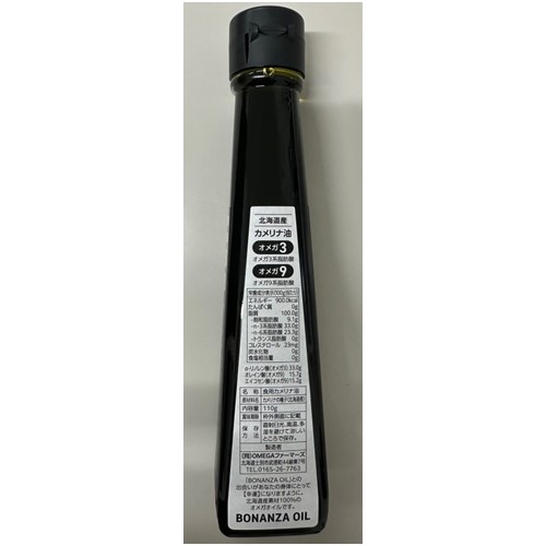 Camelina BONANZA OIL 제품사진 #2