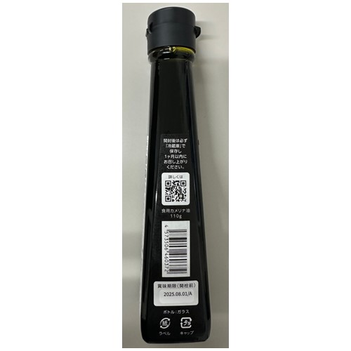 Camelina BONANZA OIL 제품사진 #3