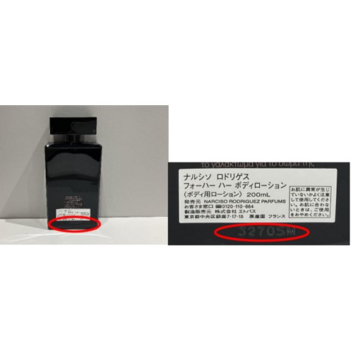 Narciso Rodriguez 제품사진 #1